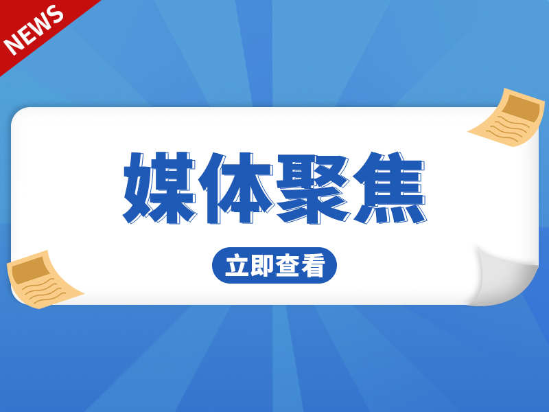 两会前奏 潘保春：为民营经济高质量发展建言献策