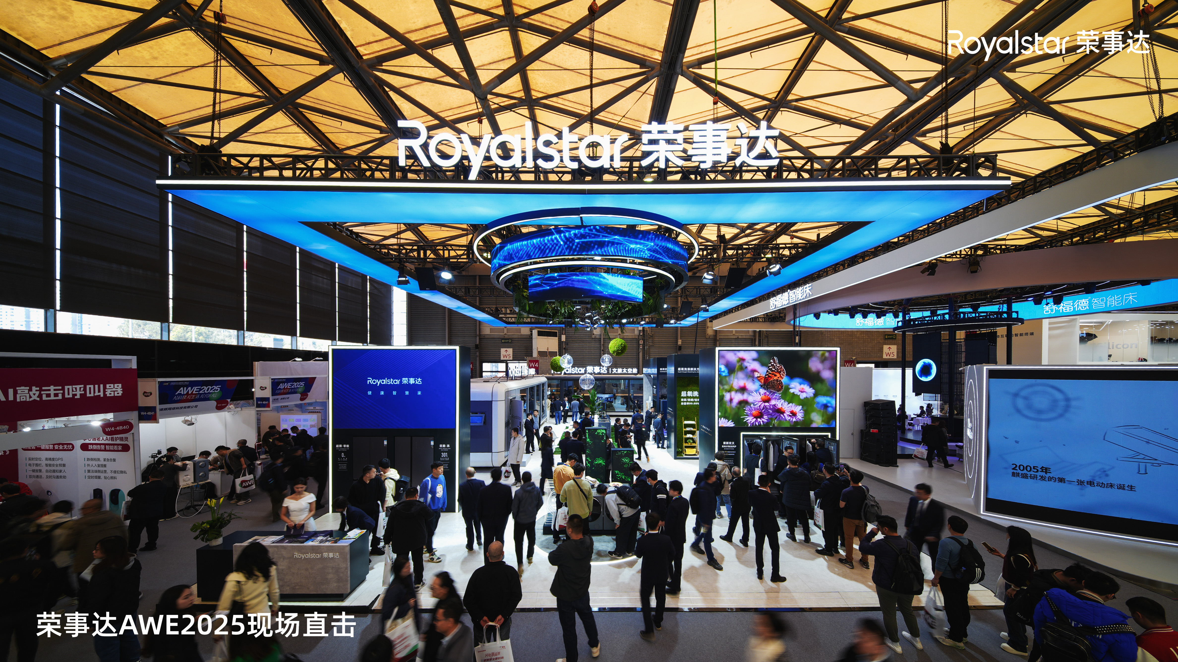 AWE2025探馆！智慧生活的无限可能，乐发lv全景呈现